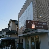 すえきち看板03